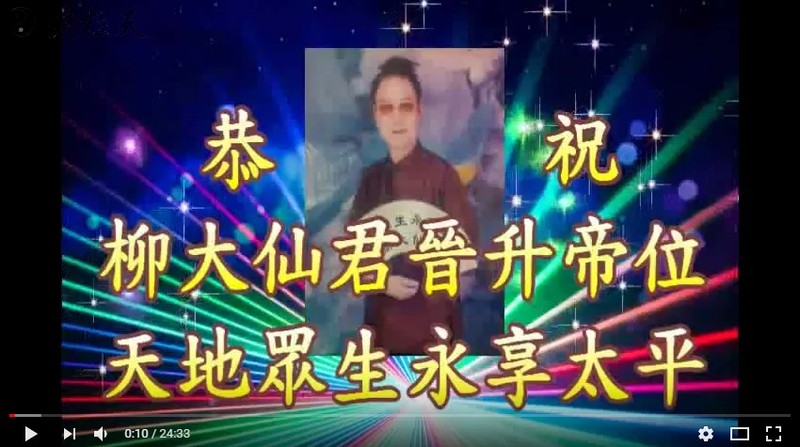 寶皇上帝