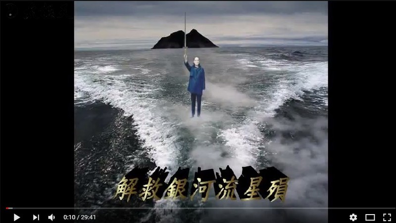 解救銀河流星殞